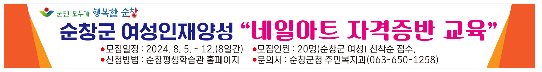 여성인재양성을위한현수막