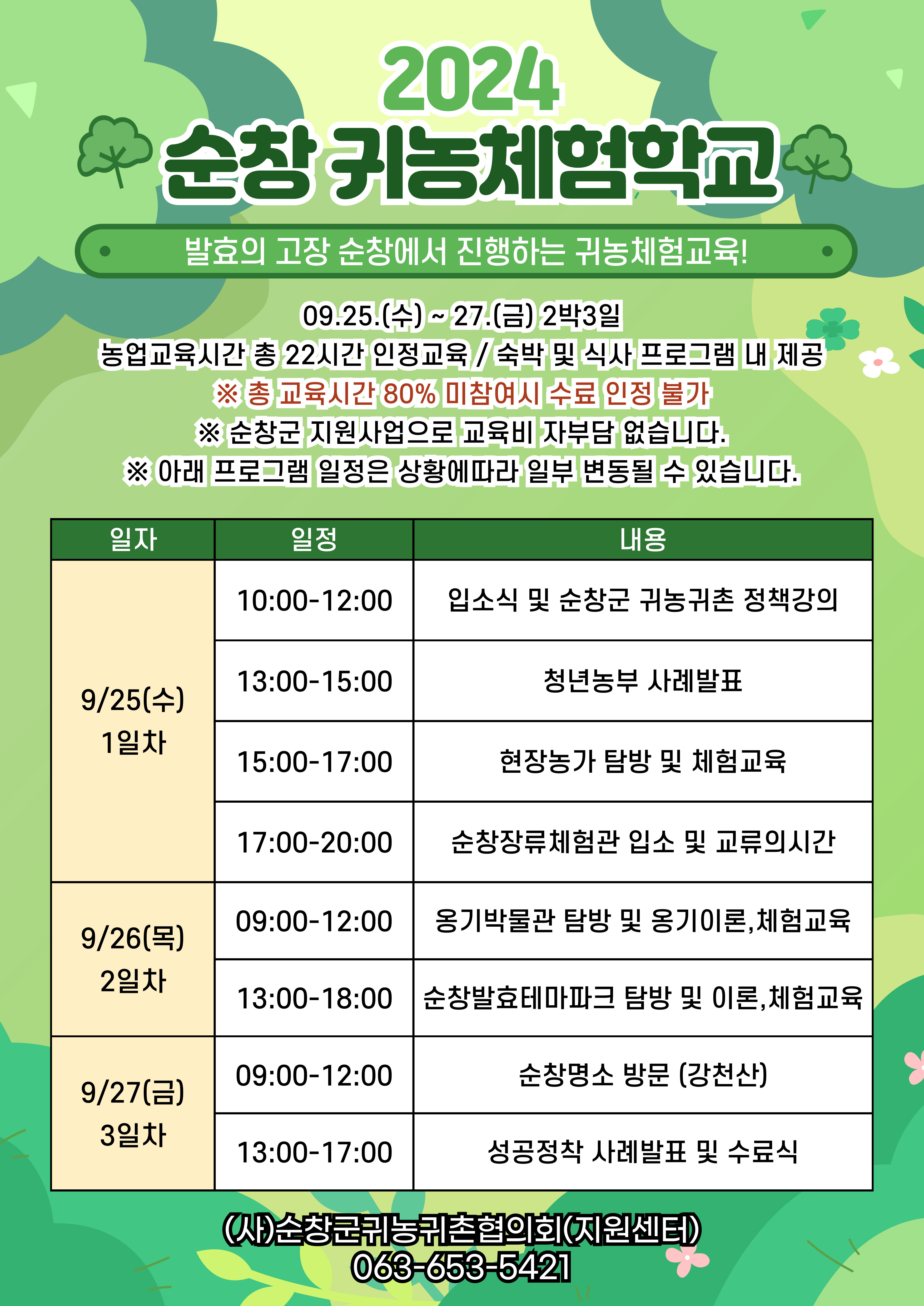 KakaoTalk_20240730_182133970_02