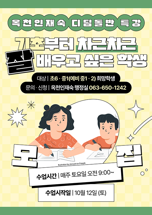 디딤돌반포스터