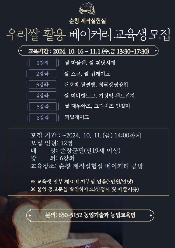 교육홍보이미지(우리쌀활용)