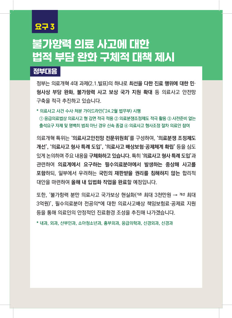 1728525925826-01c61fc7-ac96-443f-b2db-75ec518fd0e8_6