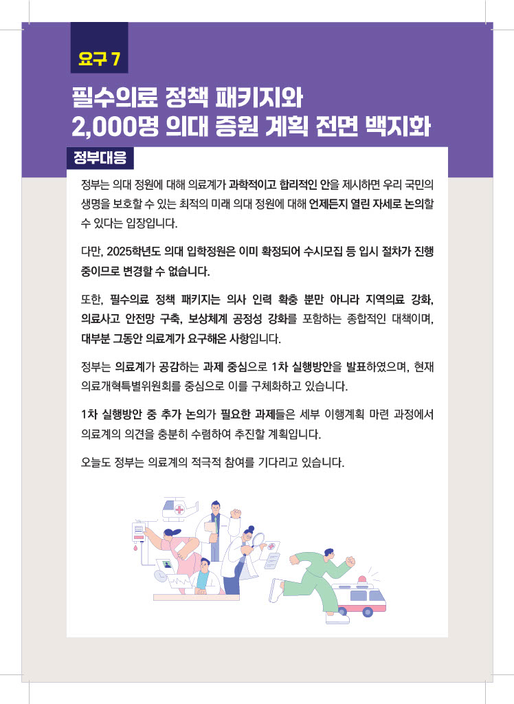 1728525925826-01c61fc7-ac96-443f-b2db-75ec518fd0e8_10