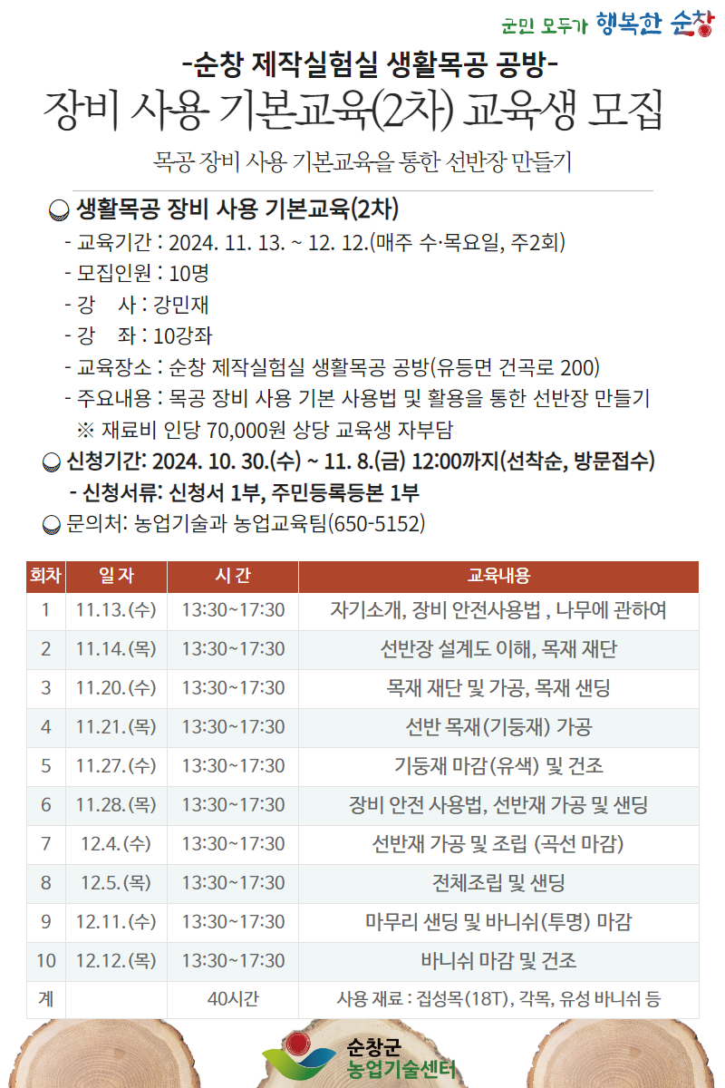 모집홍보이미지(장비사용기본)