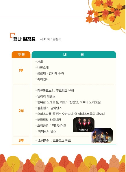 2024년군민문화축제02