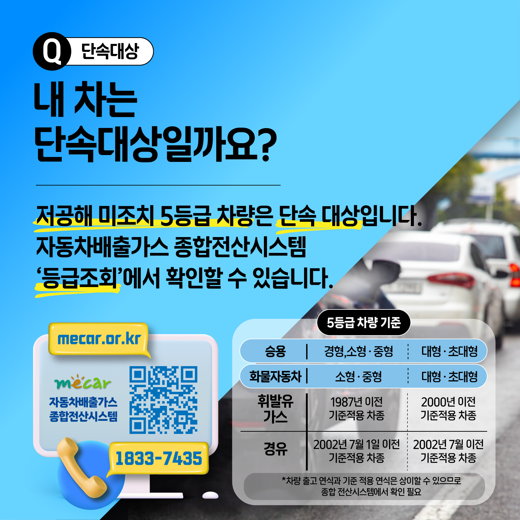 차량운행제한카드뉴스-05