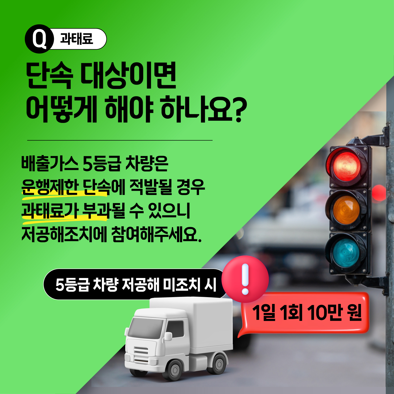 차량운행제한카드뉴스-06