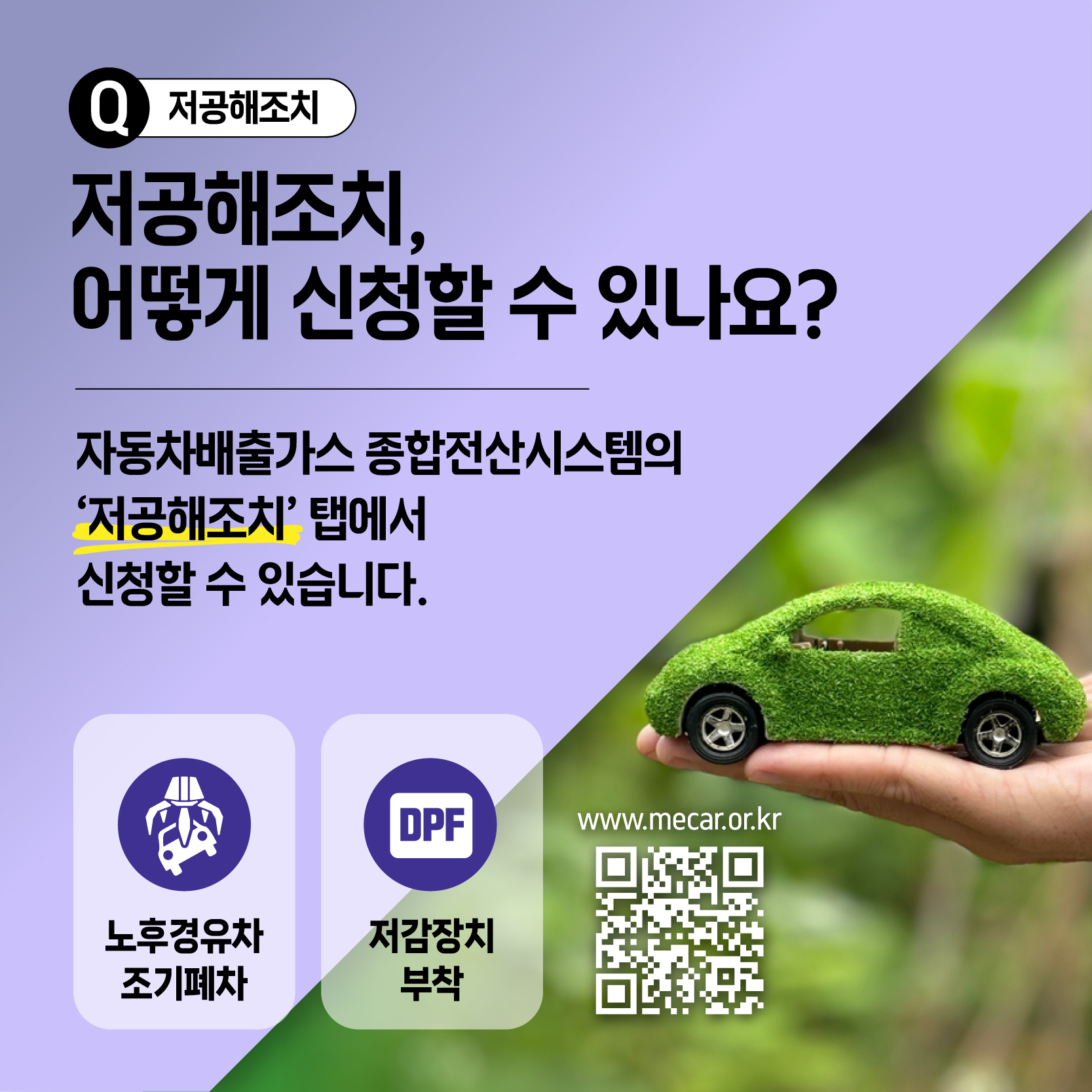 차량운행제한카드뉴스-07