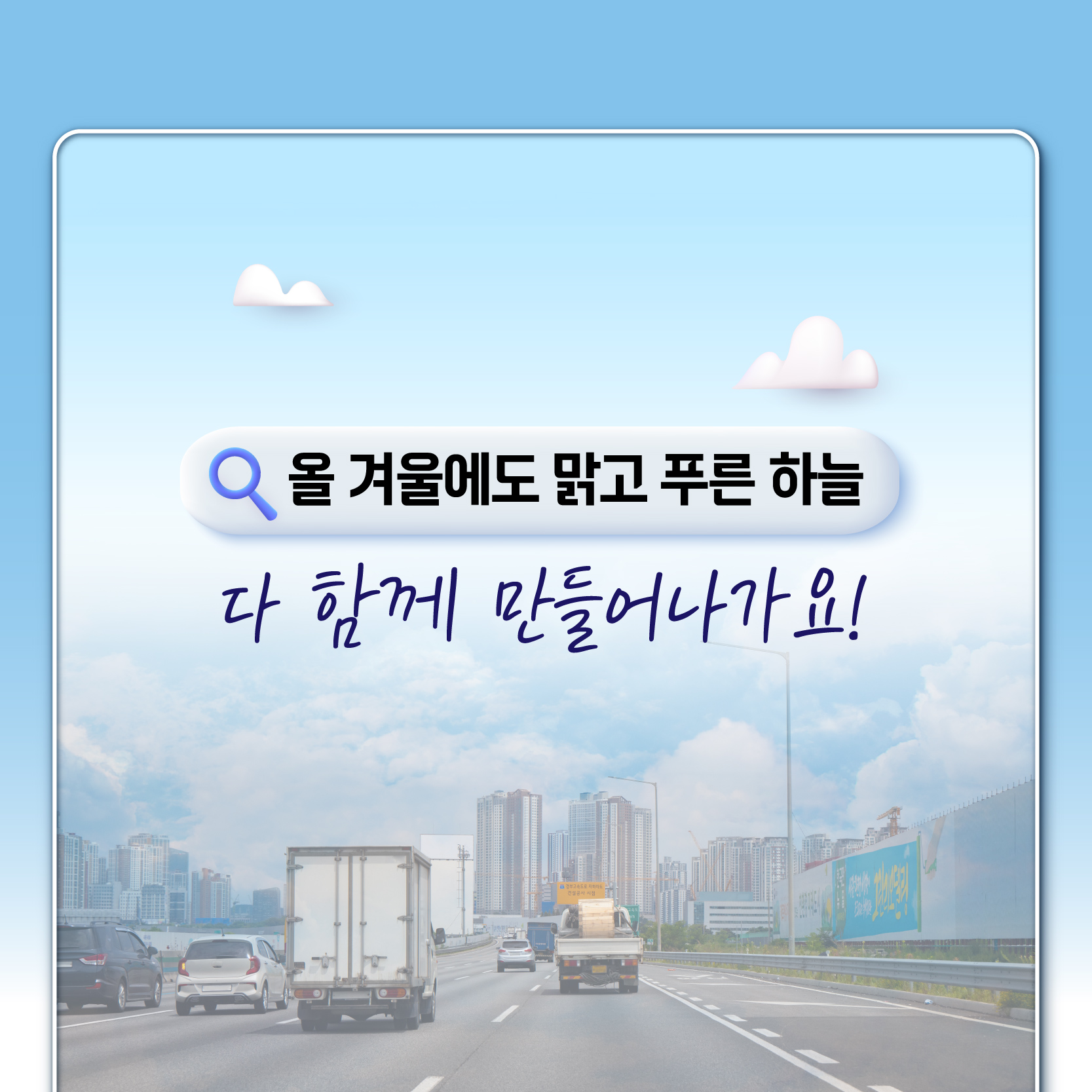 차량운행제한카드뉴스-09