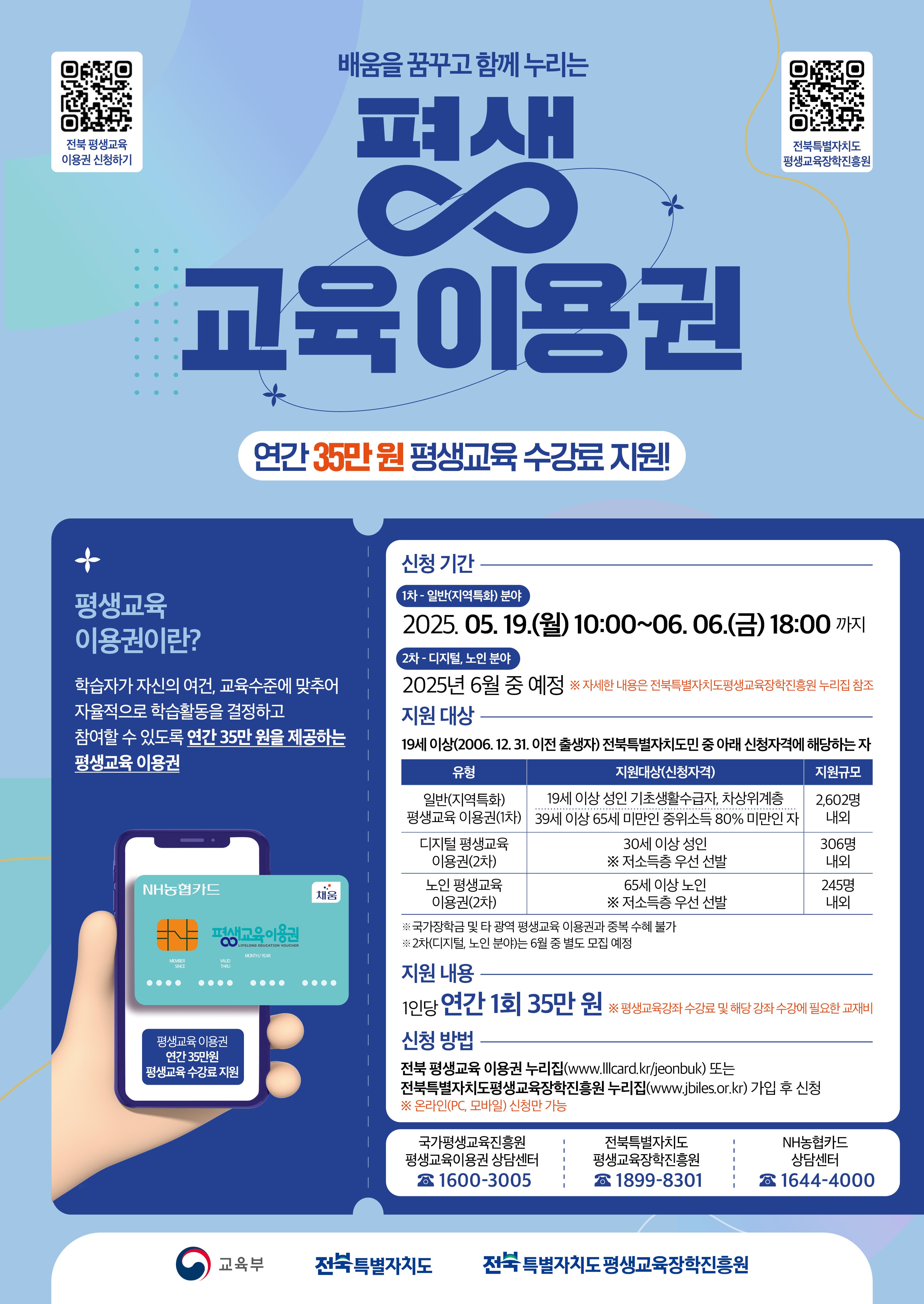 [붙임3-1]웹포스터(이용자용)