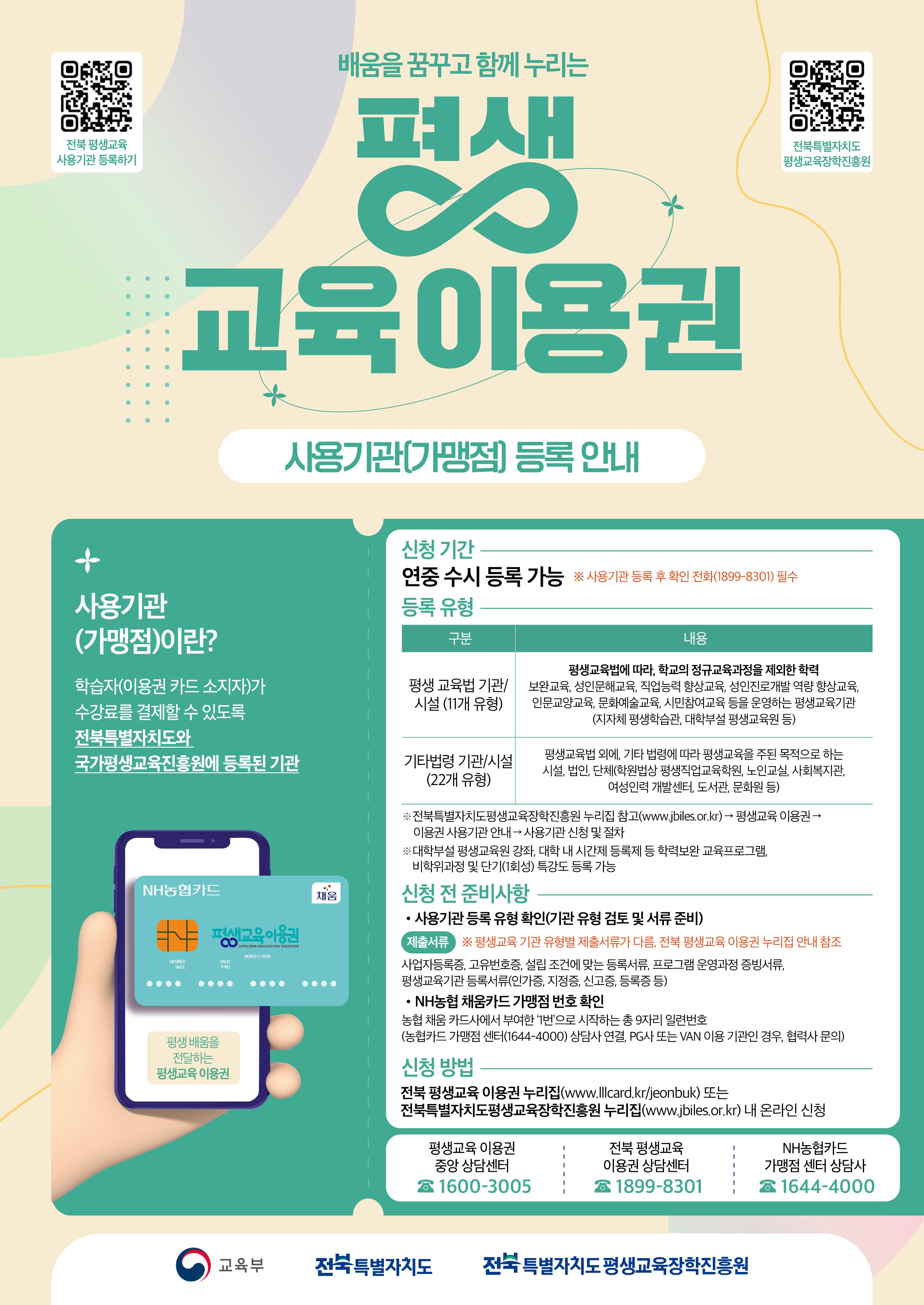 [붙임3-2]웹포스터(기관용)