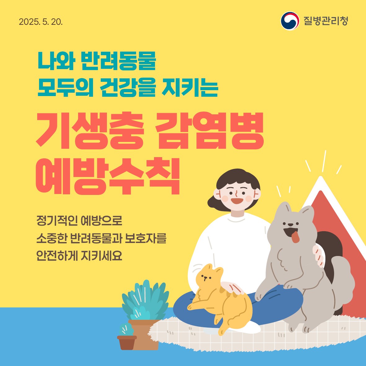 기생충감염병-카드뉴스1