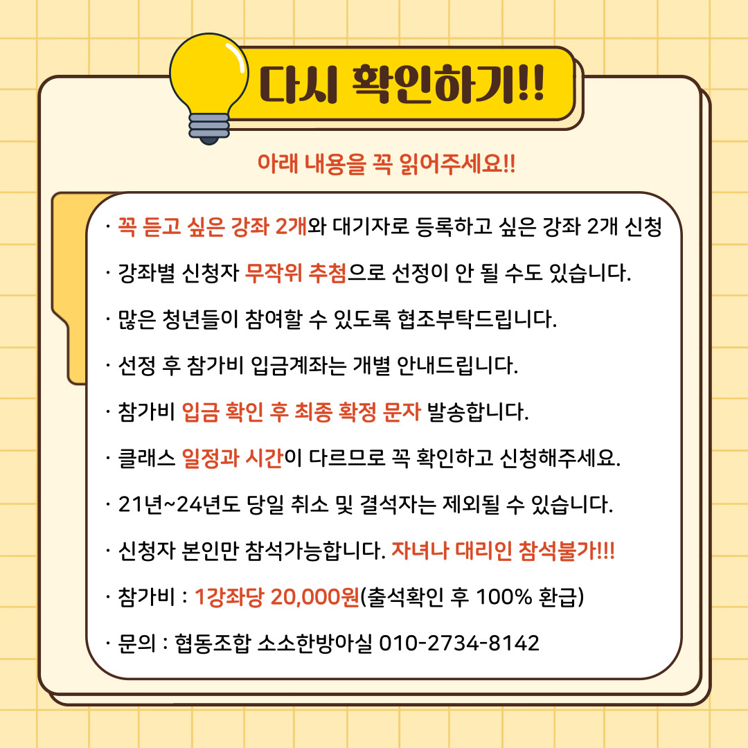 신청자주의사항