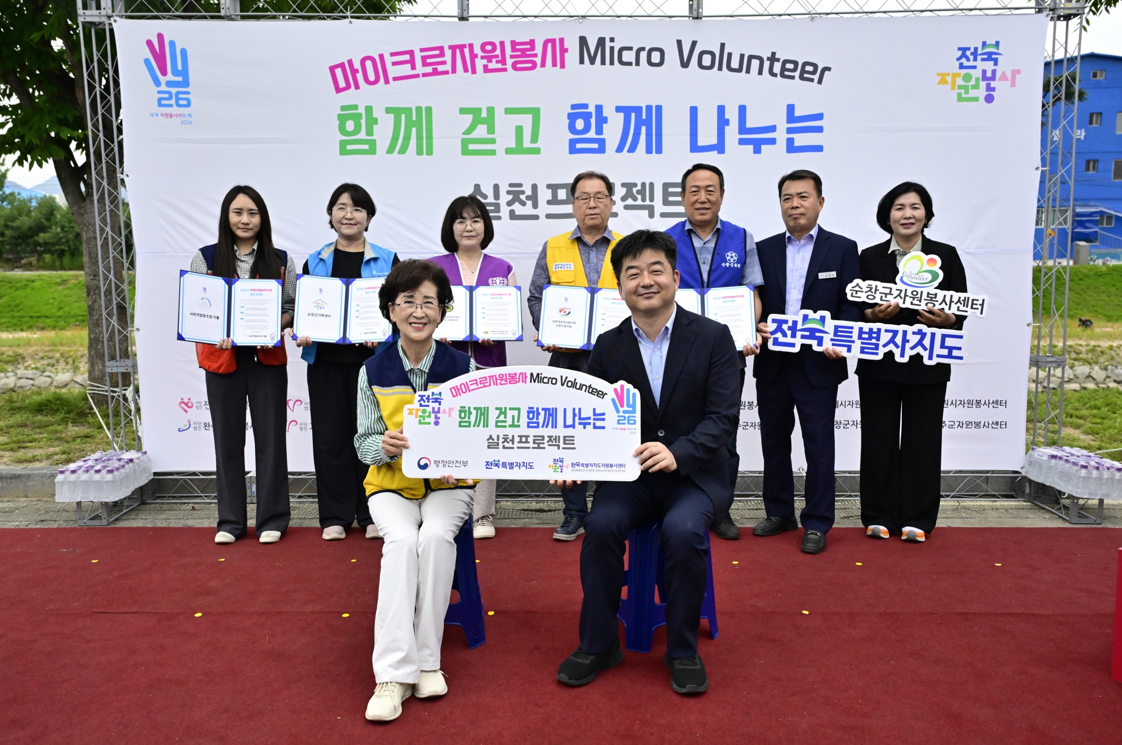 순창군, ‘함께 걷고 함께 나누는 실천 프로젝트’ 본격 시동 - 행정 | 코리아NEWS