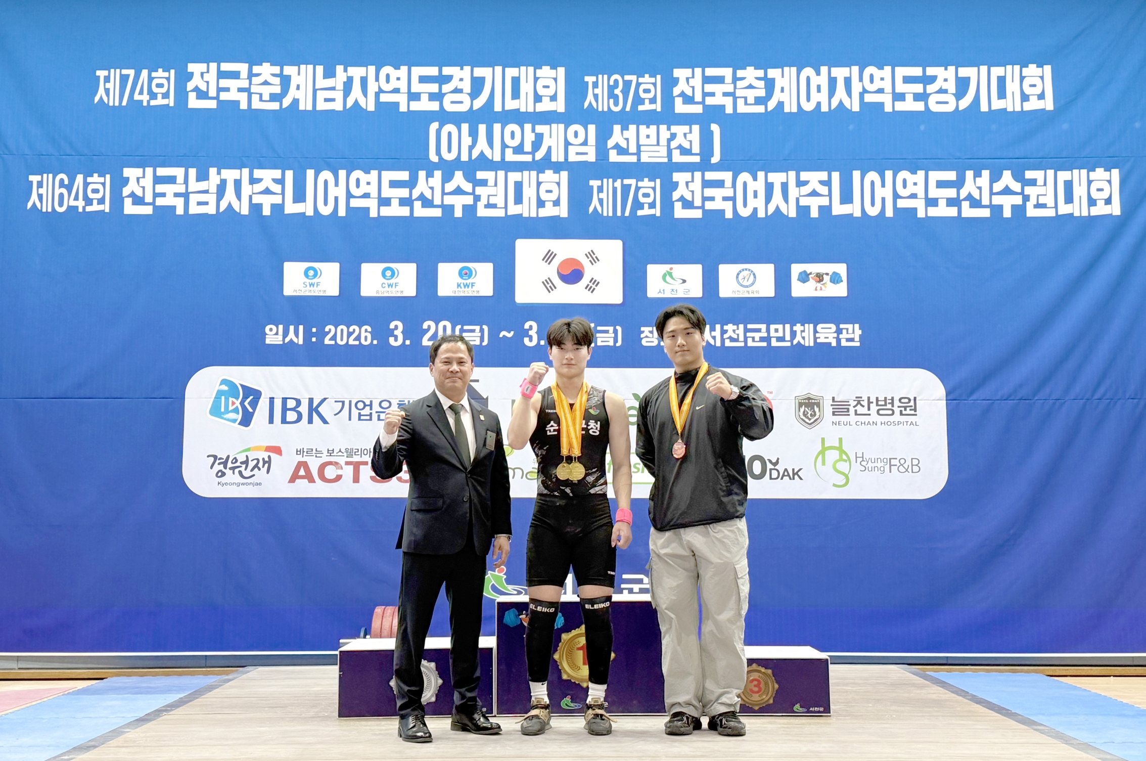 순창군청, 전국대회서 역도·테니스 잇따라 석권…'스포츠 강군' 입증 - 문화 | 코리아NEWS