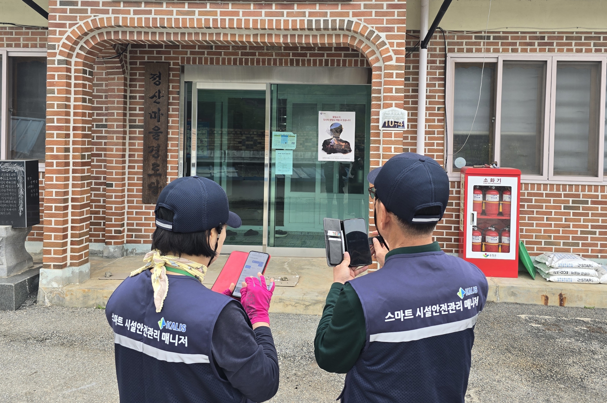 순창군, 여름철 폭염·재난 대비 경로당 안전점검 나서 - 안전 | 코리아NEWS
