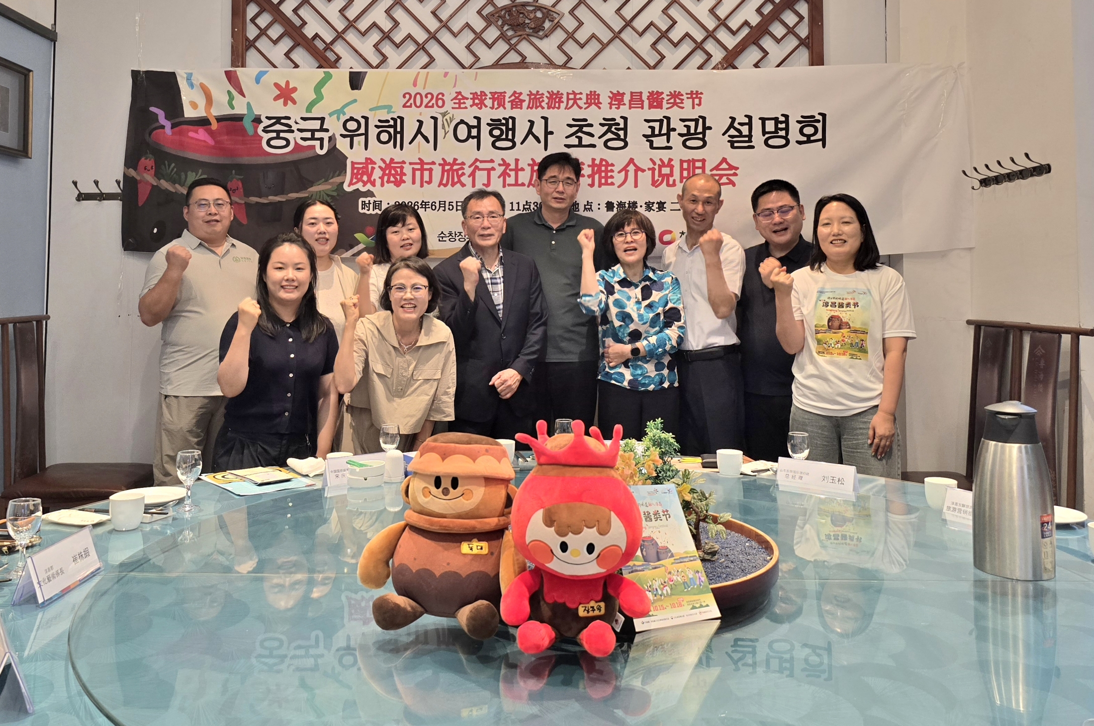 순창장류축제, 中 시장 개척 나선다…위해서서 관광설명회 성황 - 문화 | 코리아NEWS