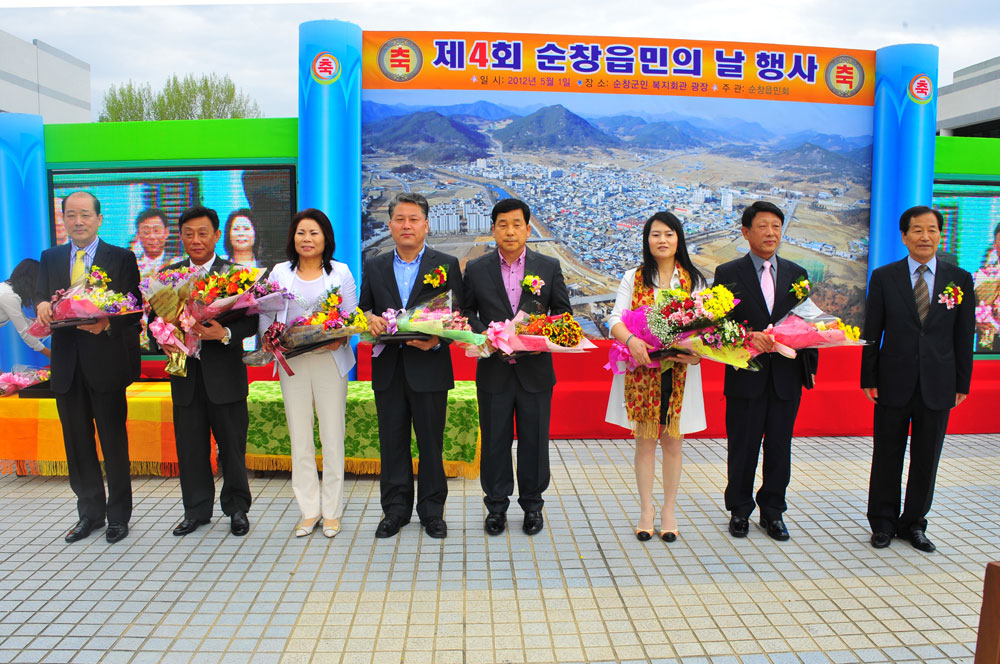 1순창읍민의날3