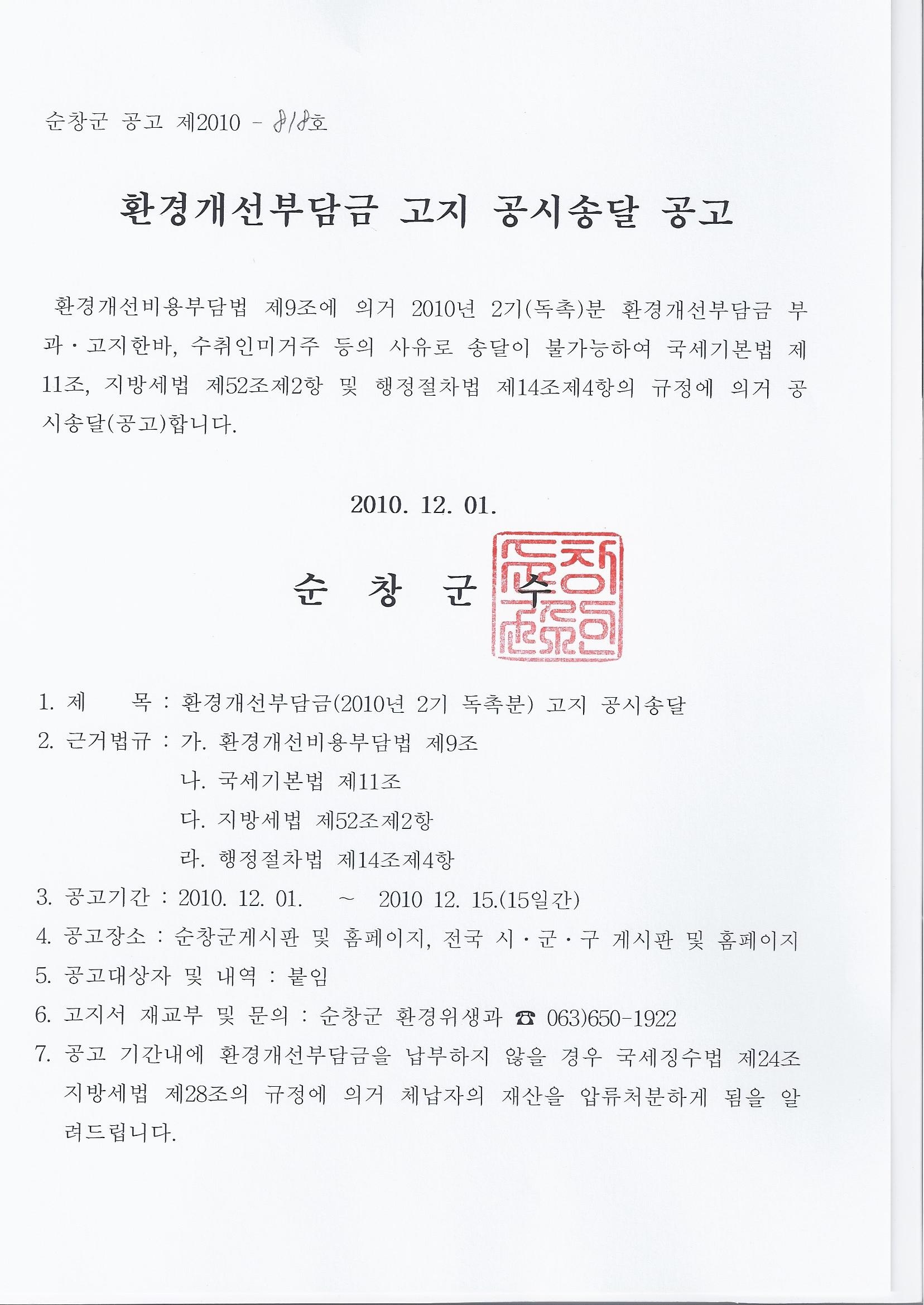 공시송달공고문