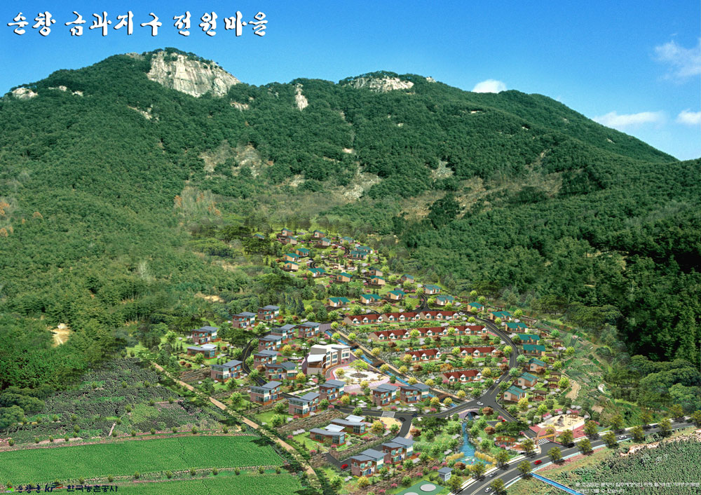1순창금과지구전원마을