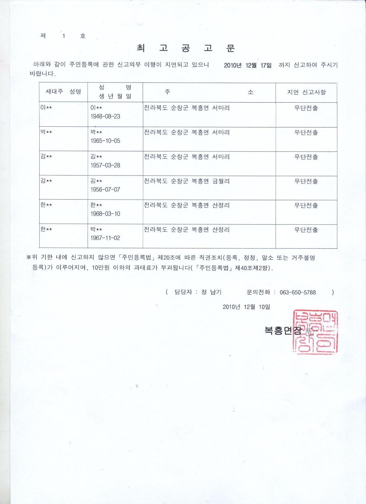 공고문