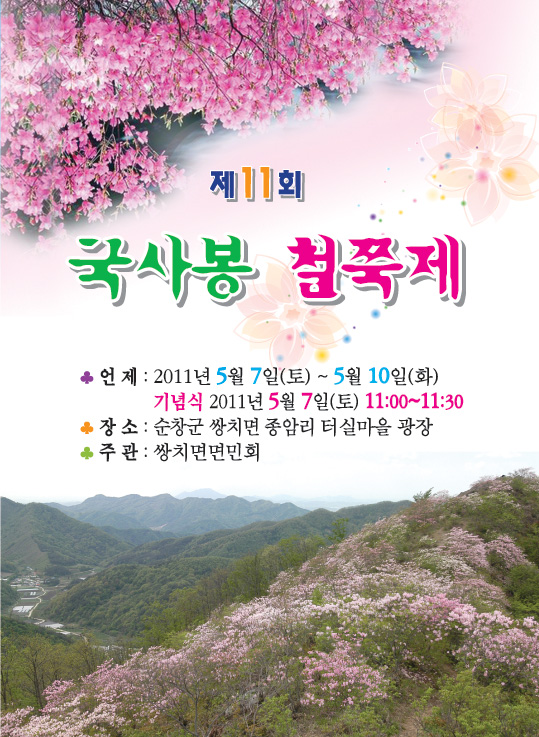 2011국사봉책-1