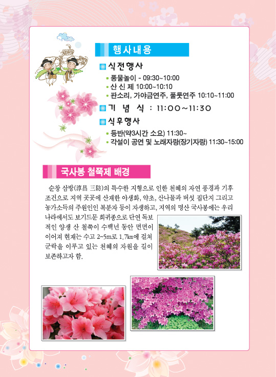 2011국사봉책-2