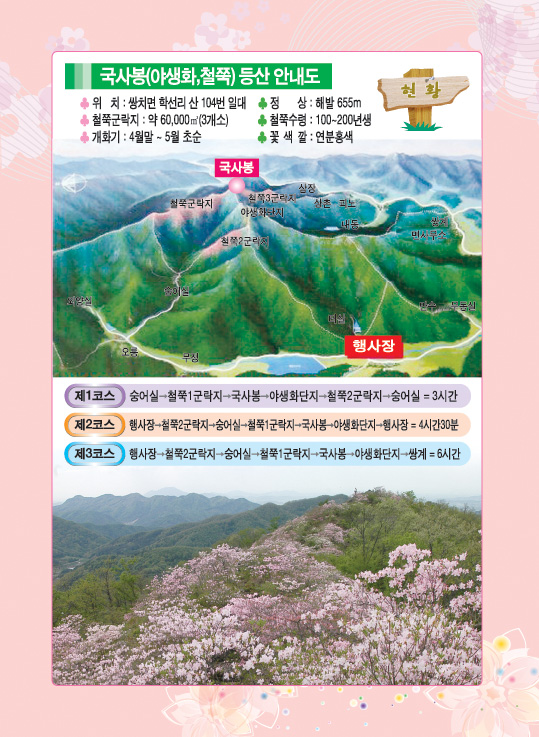 2011국사봉책-3