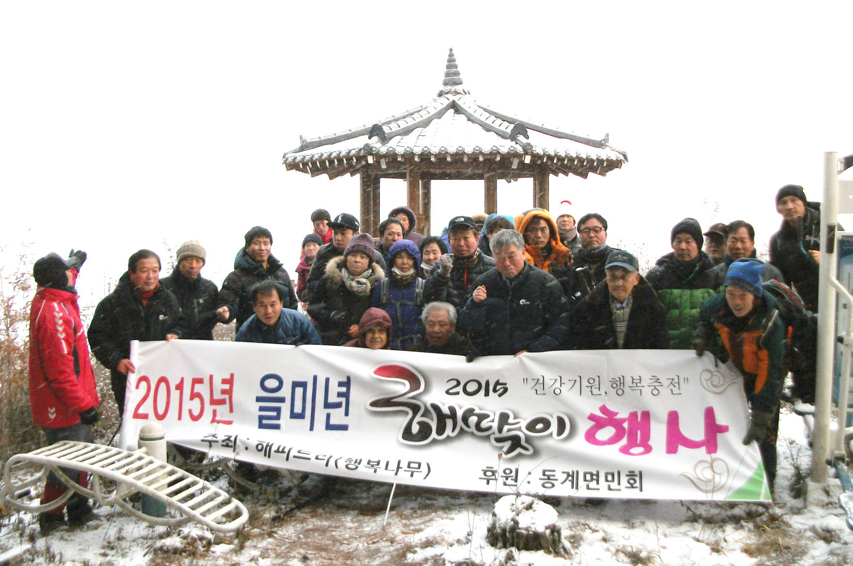 동계해피트리해맞이행사(2)