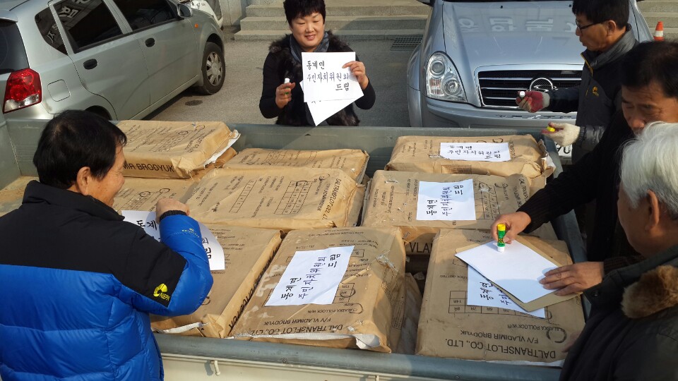 순창0213동계면주민자치위원회물품전달(2)