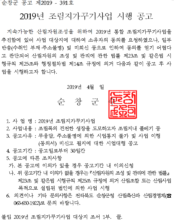 공고문