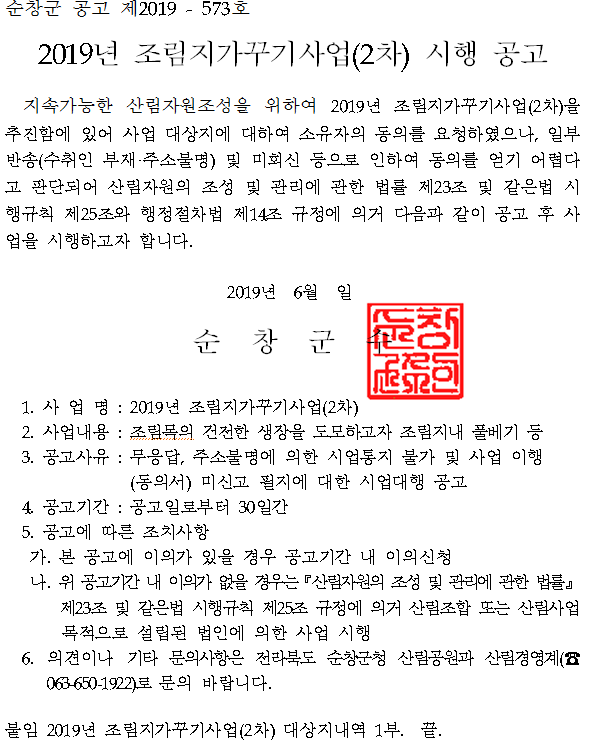 공고문