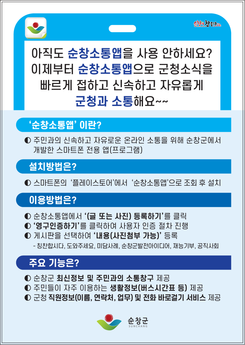 홍보전단지