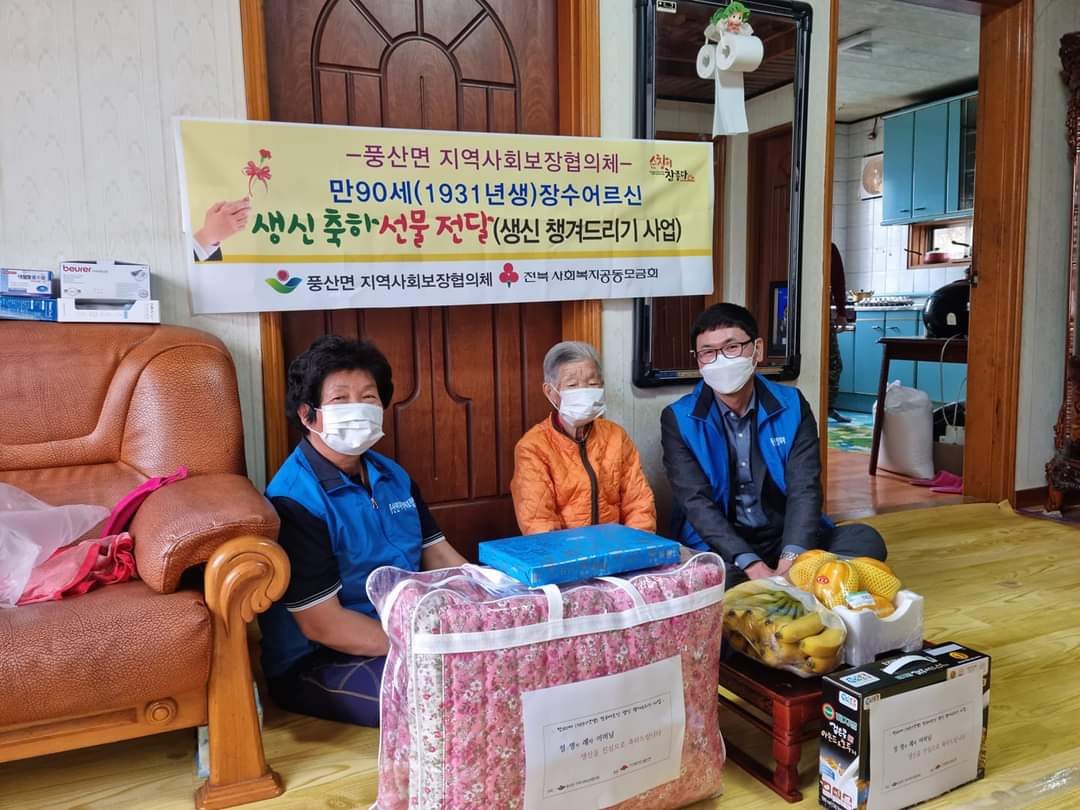 생신축하