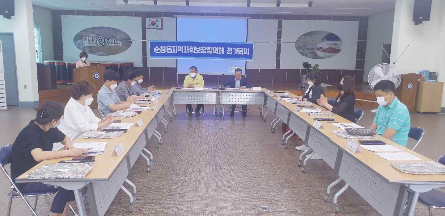 지역사회보장협의체