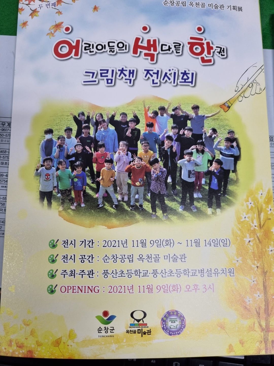 KakaoTalk_20211111_170912928_10