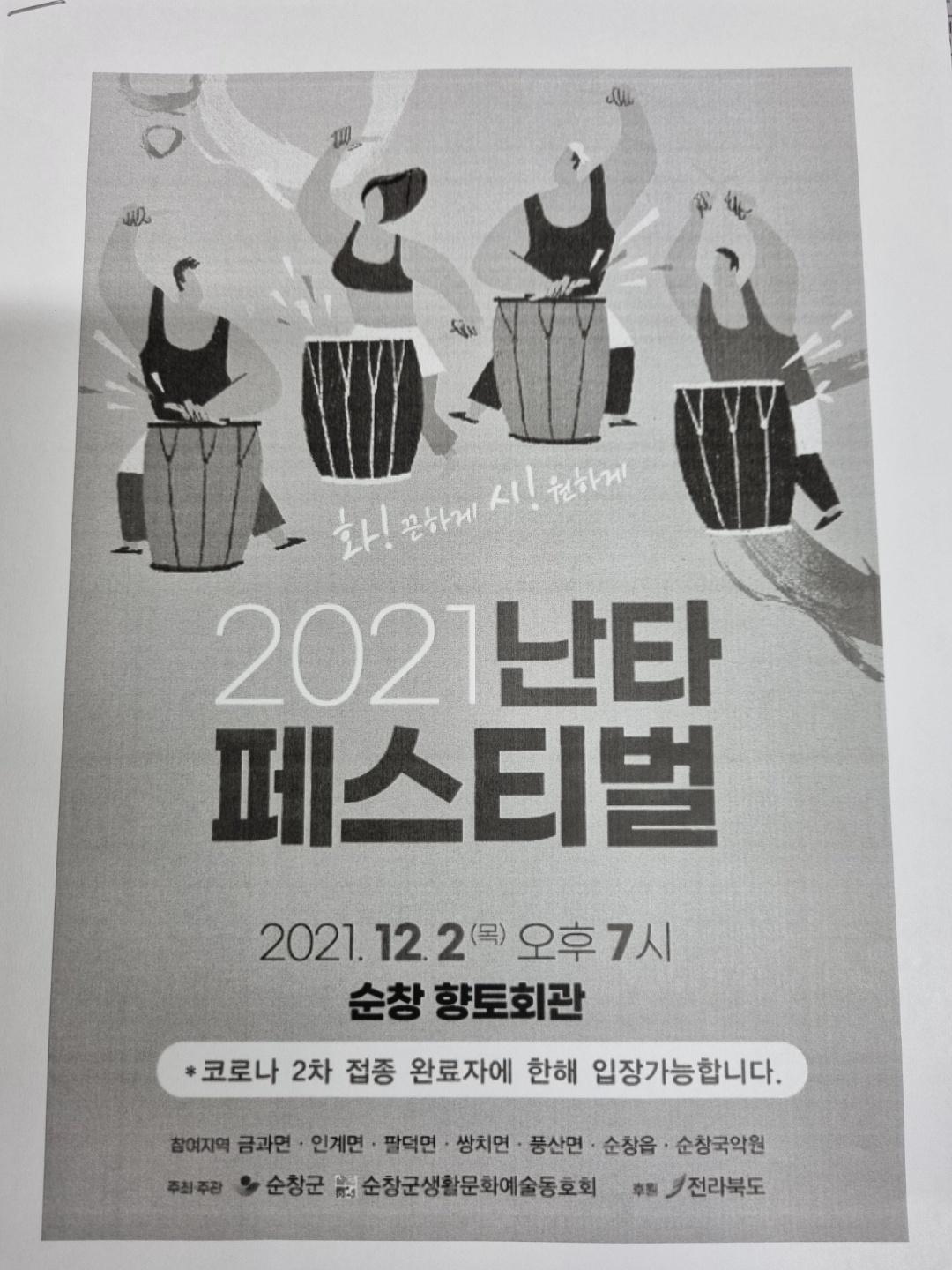 KakaoTalk_20211203_091040168