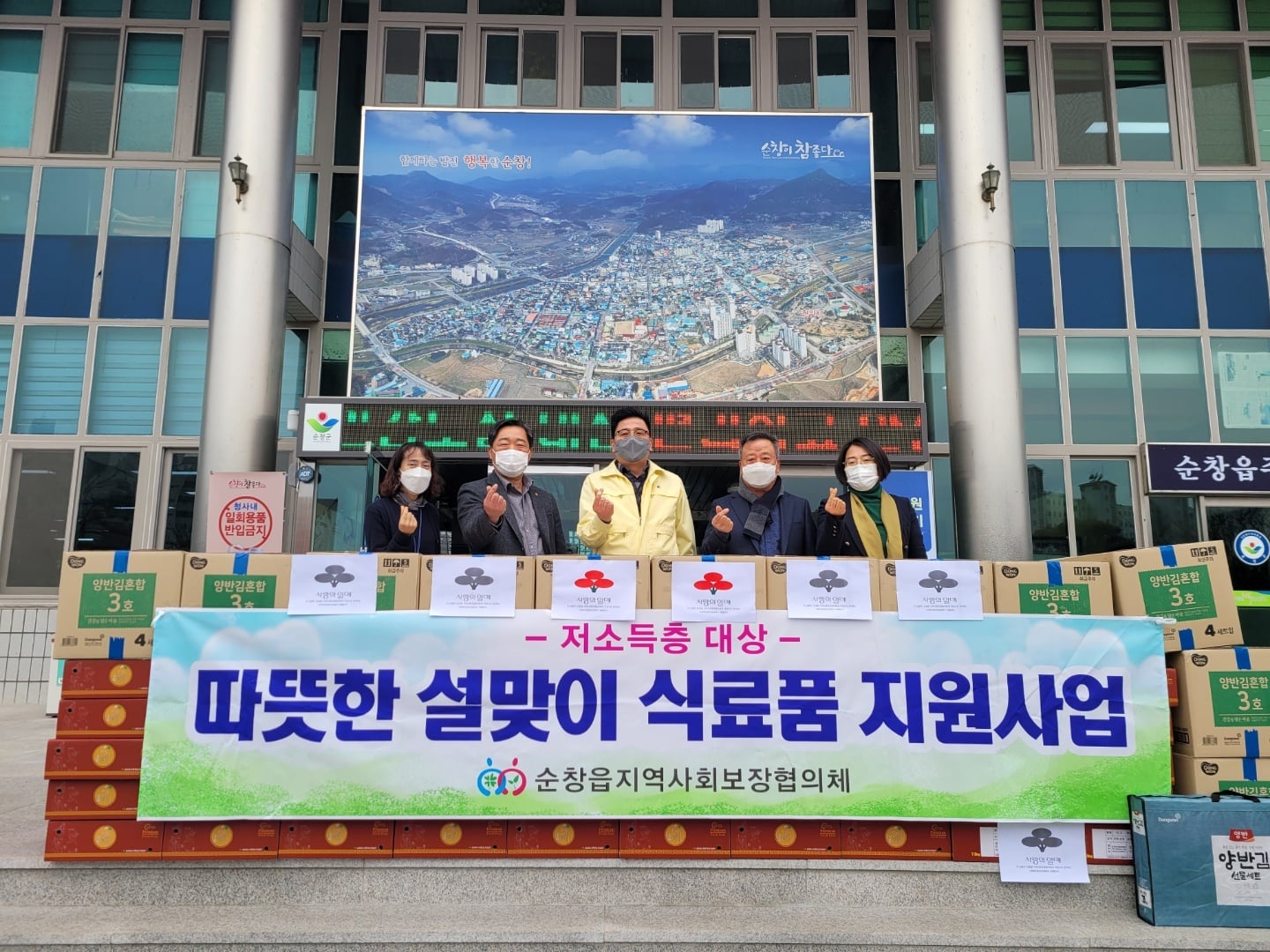 지역사회보장협의체나눔