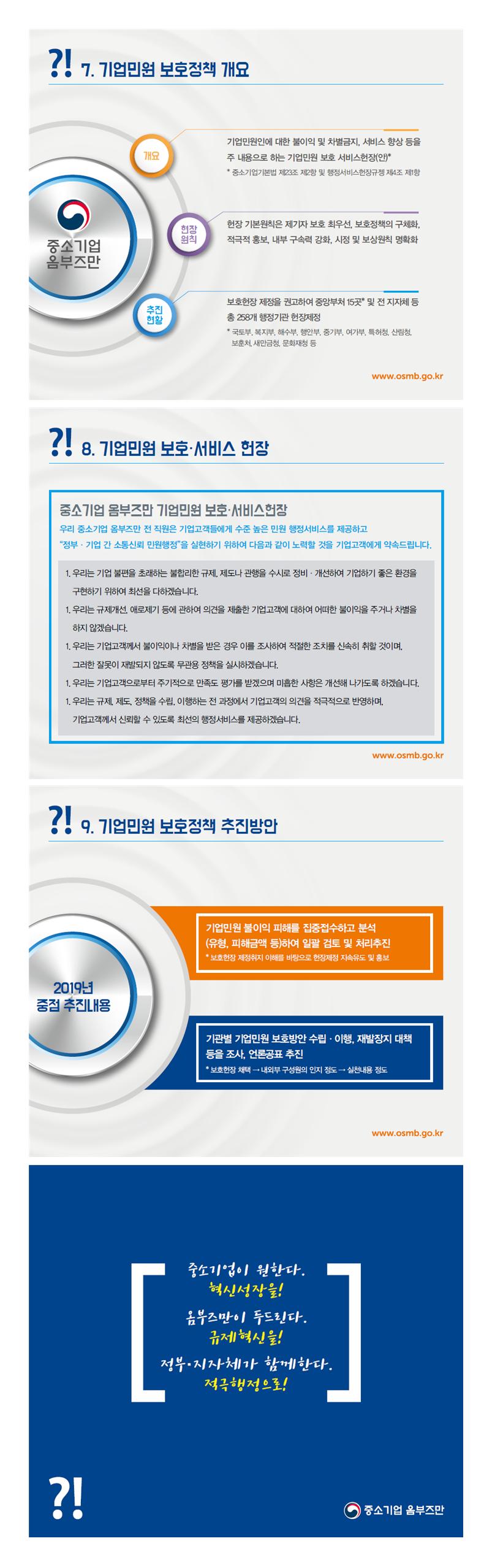 적극행정카드뉴스2