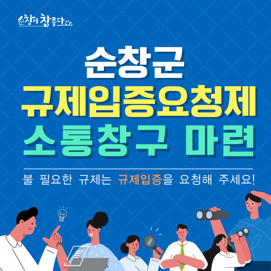 규제입증-1