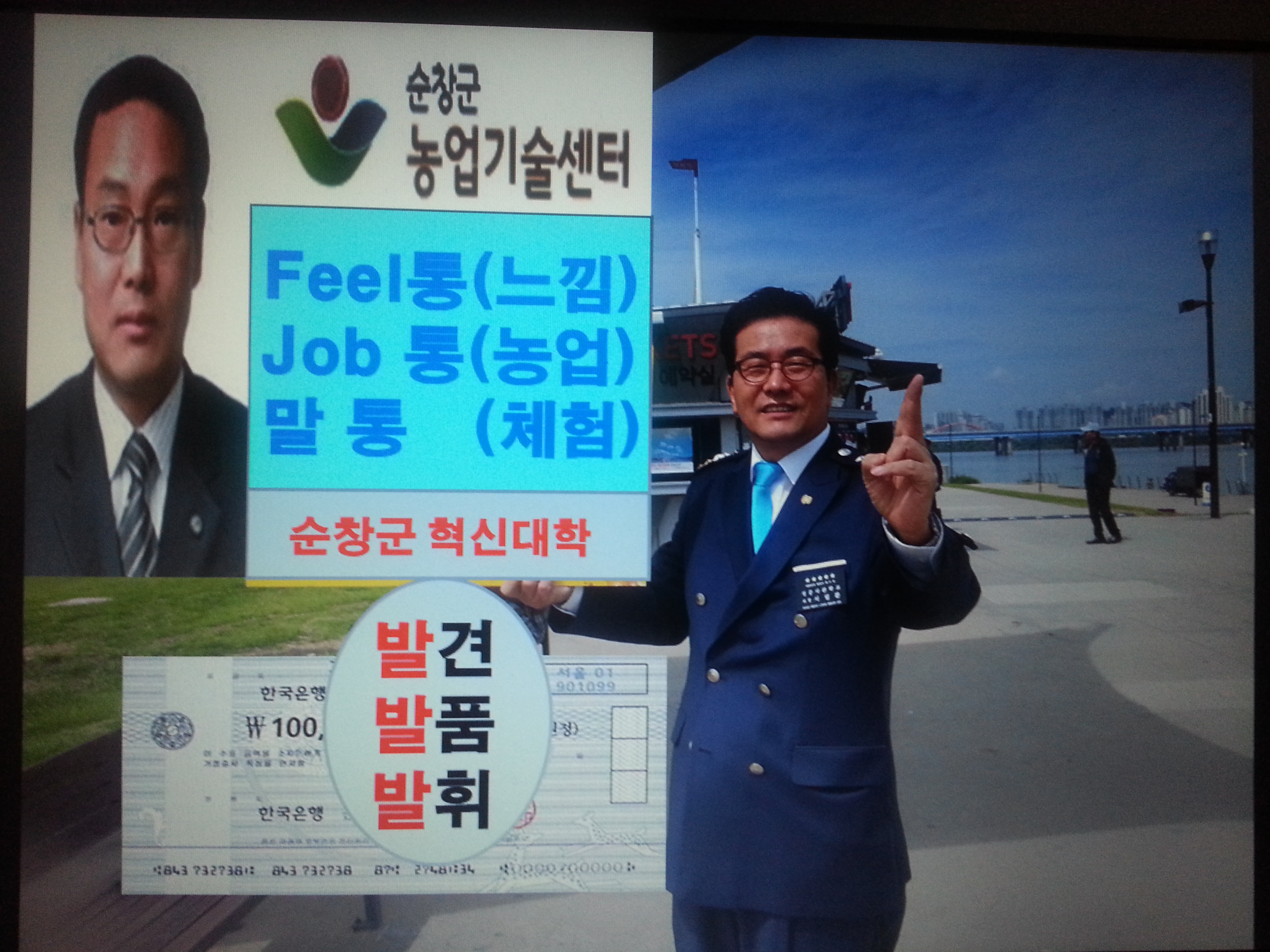 순창농업기술센터서필환