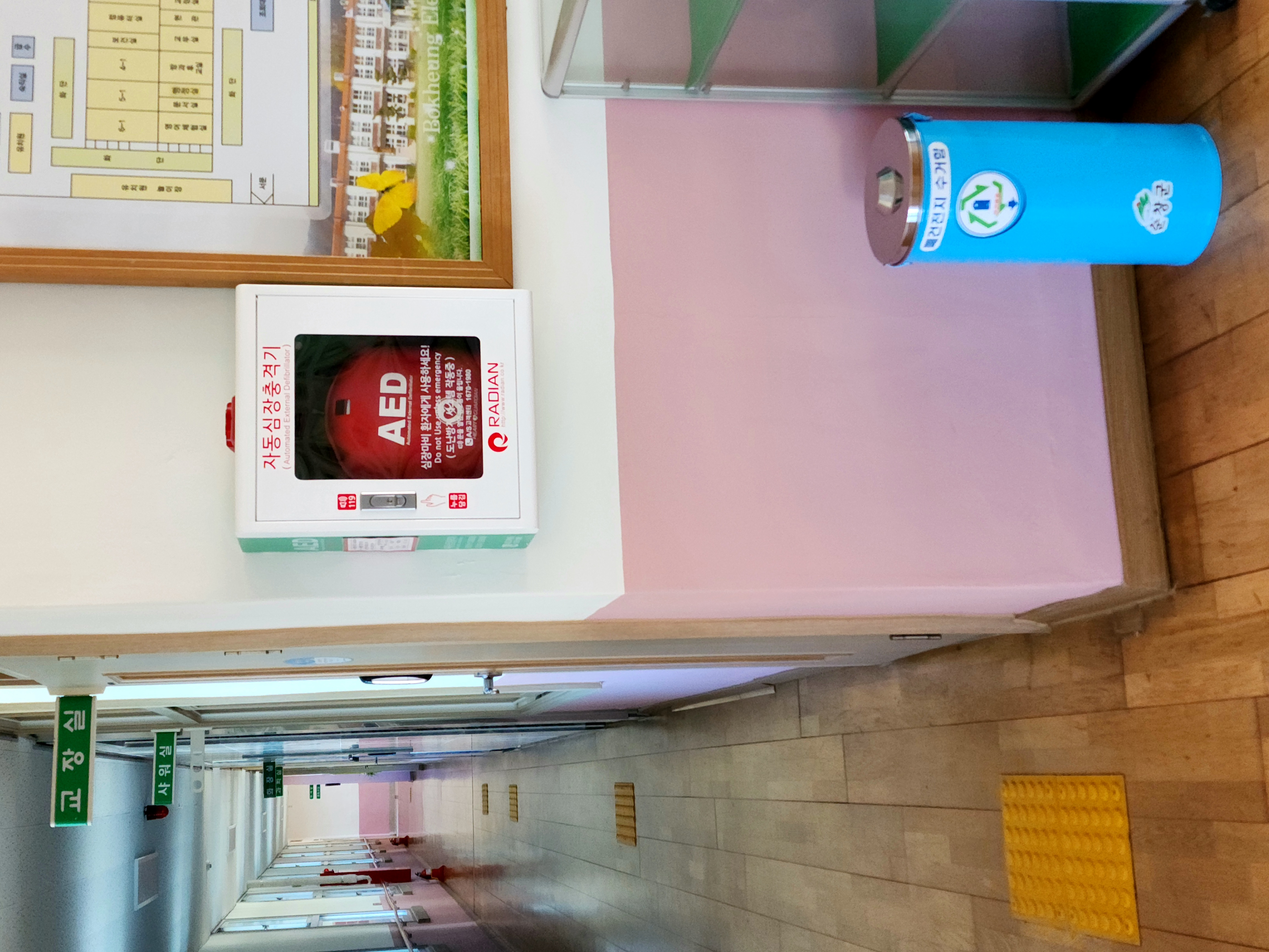 폐건전지수거함설치사진_복흥초등학교