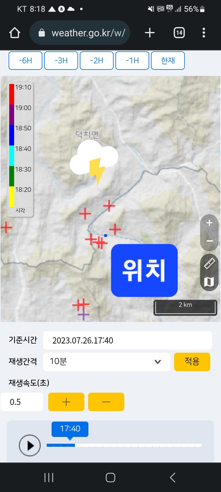 Screenshot_20230726_201822_Chrome