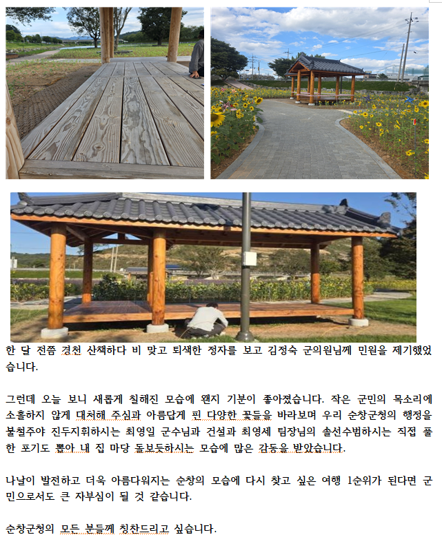 칭찬합니다