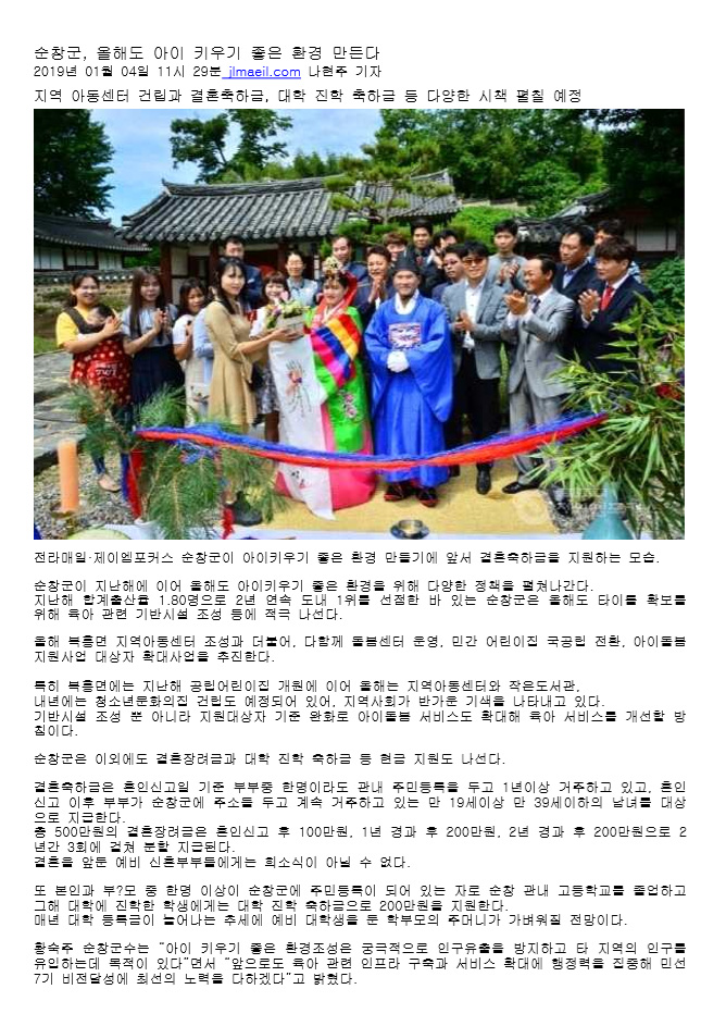 순창군소식