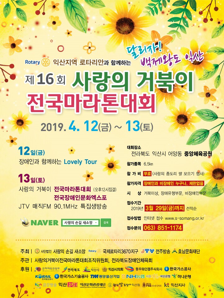 2019마라톤포스터
