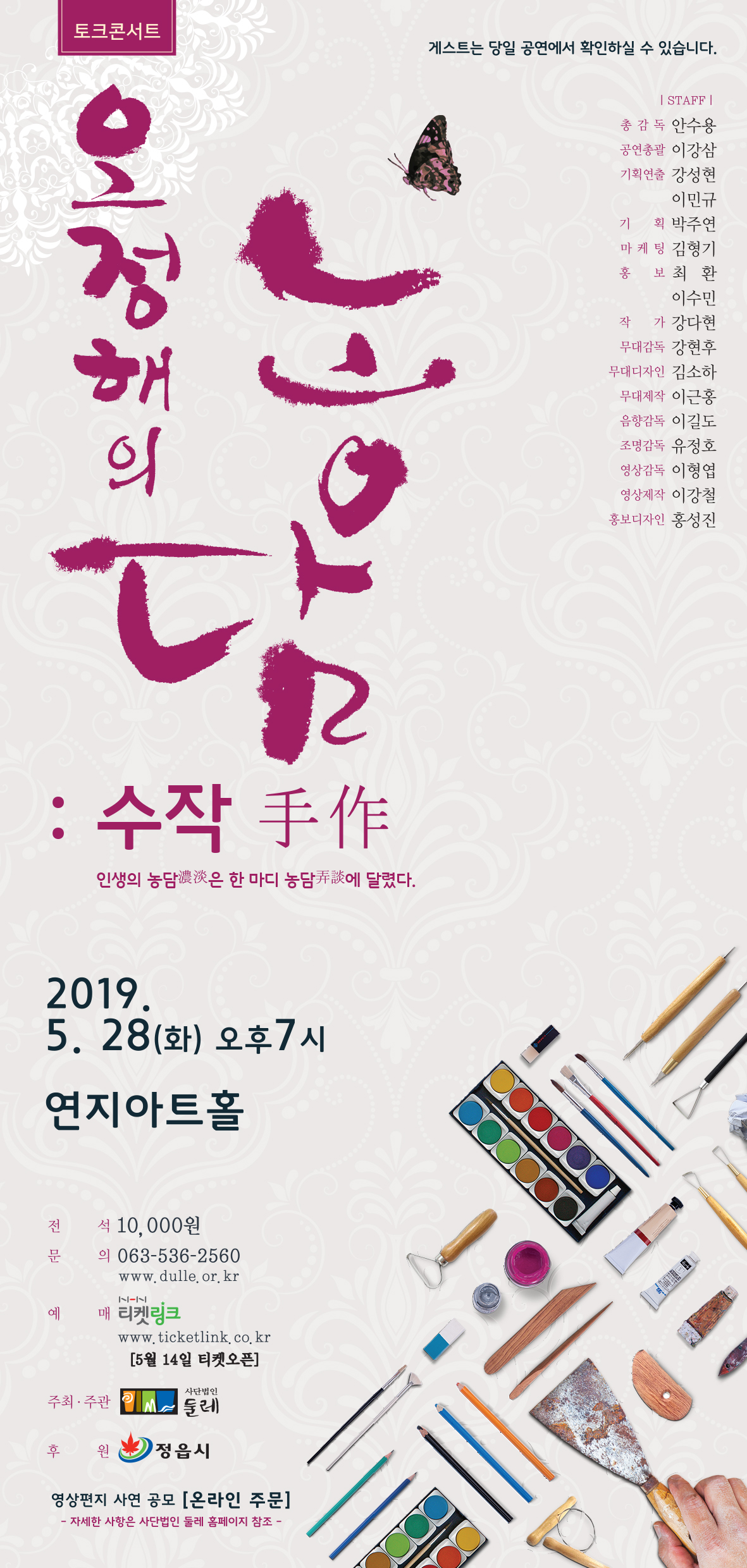농담수작리플렛