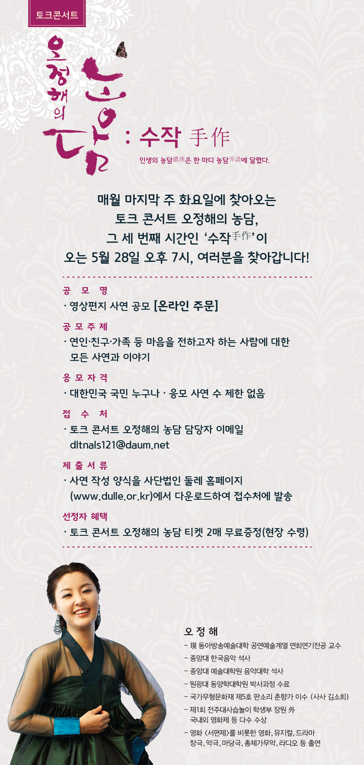 농담수작리플렛2