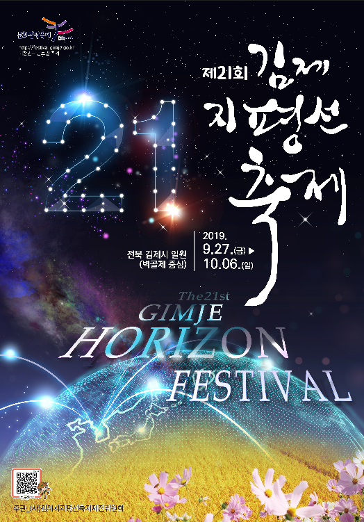 축제포스터