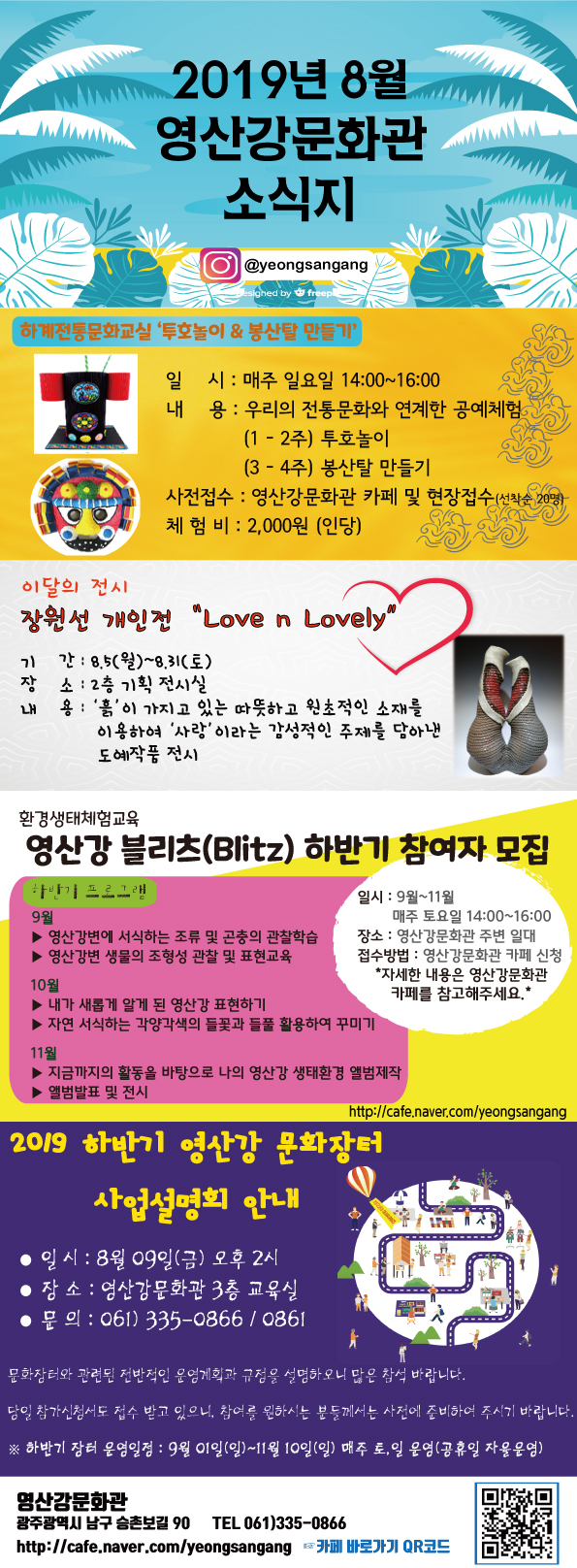 8월소식지