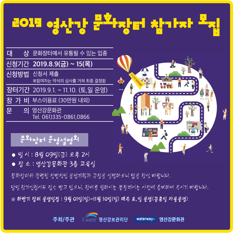 장터참가자모집